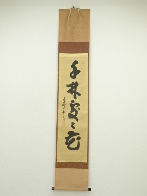 Paintings & Calligraphy